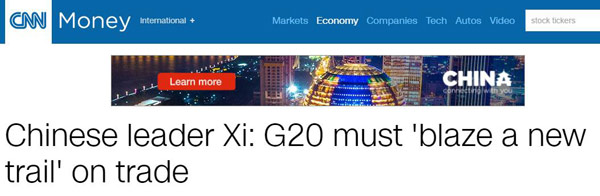 杭州G20，外媒關注啥？
